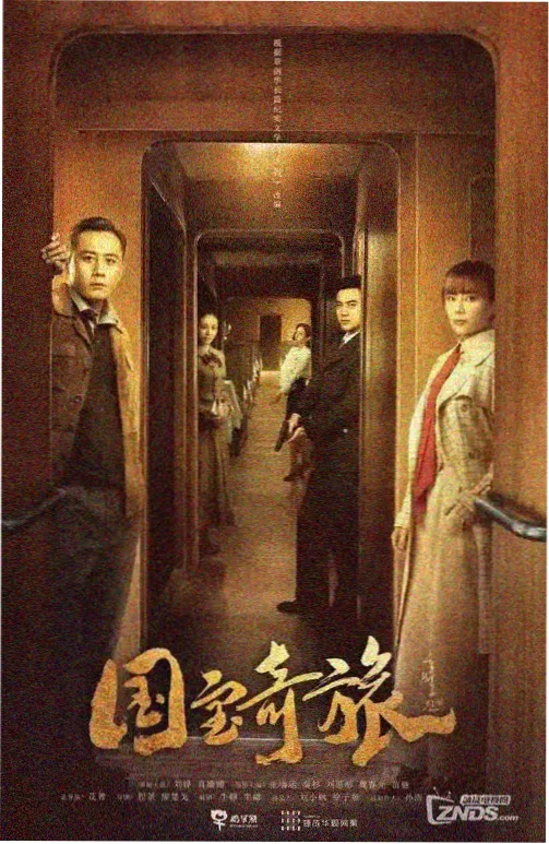 超梦 深渊回廊 海报